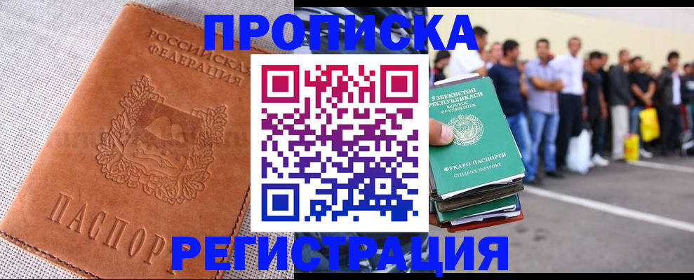 прописка паспорт в Онеге