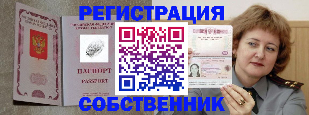 регистрация для школы в Онеге