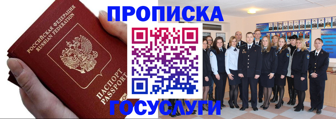 регистрация в Онеге