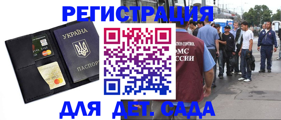 прописка регистрация в Онеге