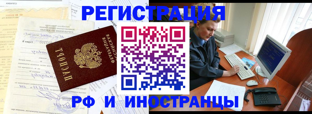 прописка 2025 в Онеге